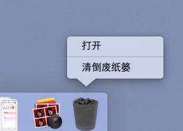 MacOS中清倒废纸篓和安全清倒废纸篓有什么关系?二者区别