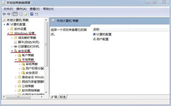Win7旗舰版时间修改不了怎么解决？