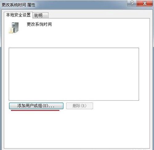 Win7旗舰版时间修改不了怎么解决？