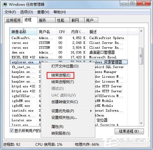 Win7不显示桌面怎么办？Win7不显示桌面的解决方法