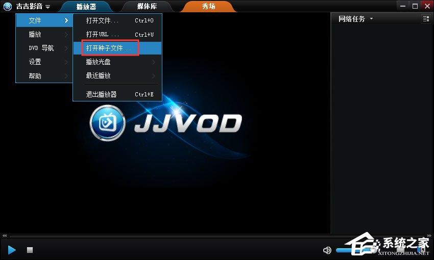 吉吉影音怎么添加网络任务？