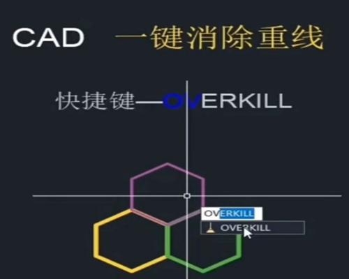 CAD如何消除重复的线？CAD消除重复线的方法