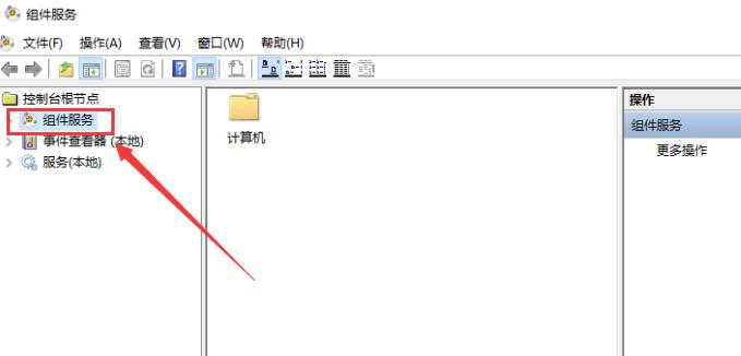 Win10如何更改dcom属性？Win10更改dcom属性的方法