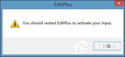 EditPlus如何激活?EditPlus注册码分享