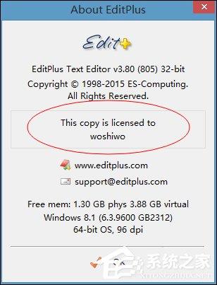 EditPlus如何激活?EditPlus注册码分享