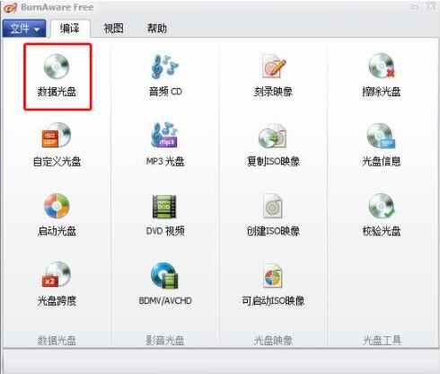 BurnAware怎么进行光盘多次刻录 BurnAware光盘多次刻录的方法