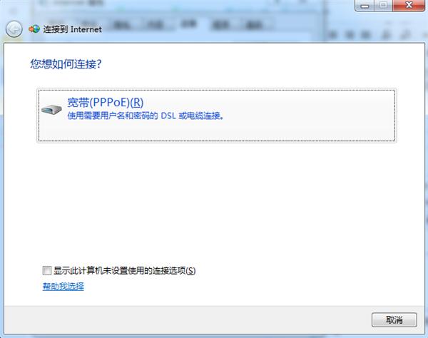 Win7旗舰版连接无线网络连接不上怎么解决？