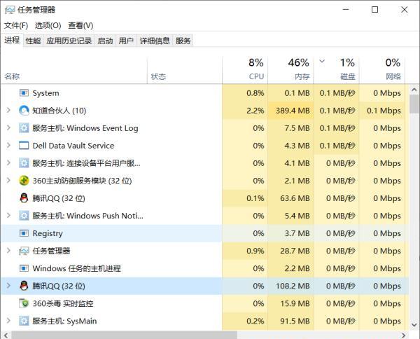 Win10一玩游戏CPU就占用100%怎么办？