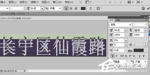 用Photoshop如何做出针式打印机字体？