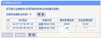 无线路由器高级设置的方法
