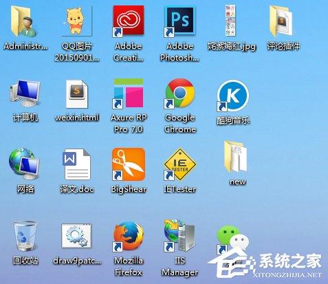 Win7系统桌面图标的三种排序方式