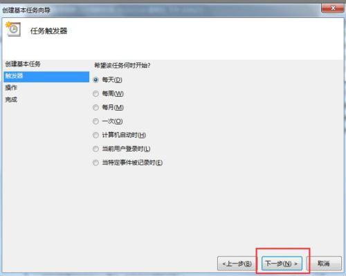 Win7如何设置自动开机时间?