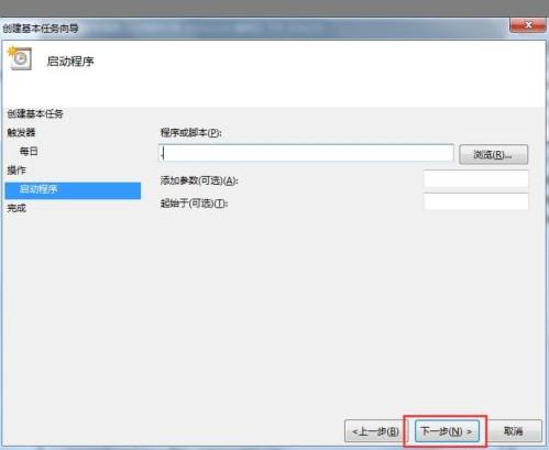 Win7如何设置自动开机时间?