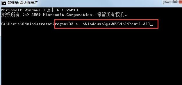 win7系统libcurl.dll文件错误怎么办？