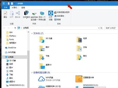 Win10系统都有哪些关闭程序的快捷键?