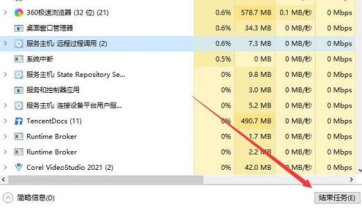 Win10系统都有哪些关闭程序的快捷键?