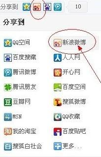 新浪微博验证码错误怎么处理？