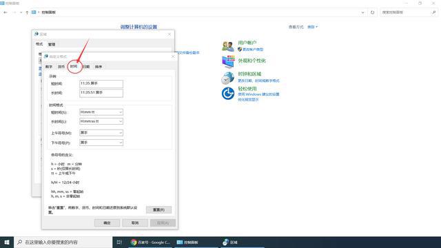 如何在Win10任务栏显示自己的名字？