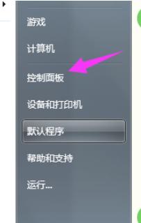 Win7系统如何恢复出厂设置？