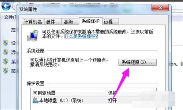 Win7系统如何恢复出厂设置？