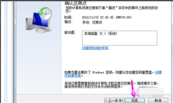 Win7系统如何恢复出厂设置？