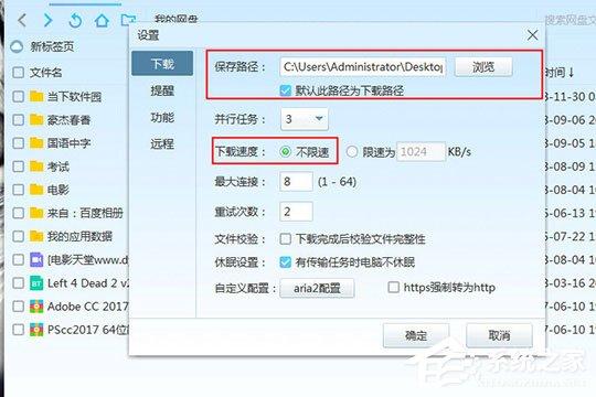 PanDownload怎么下载文件？PanDownload下载资源的方法