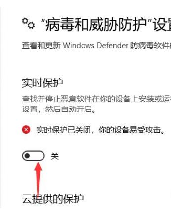 Win10下载破解软件被自动删除怎么办？Win10下载破解软件被自动删除解决方法