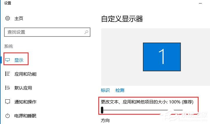 Win10电脑怎么调整分辨率?Win10分辨率调整教程