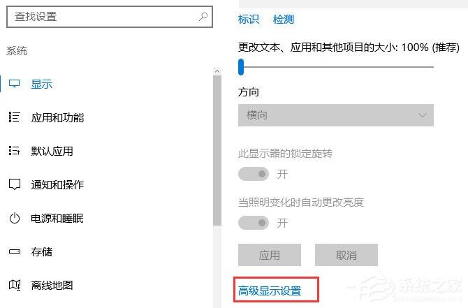 Win10电脑怎么调整分辨率?Win10分辨率调整教程