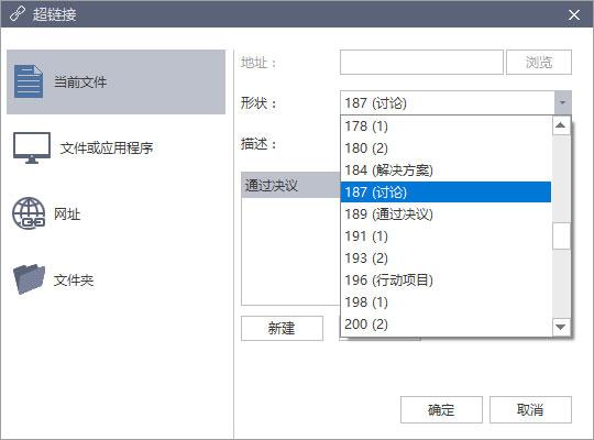 MindMaster超链接功能怎么使用？