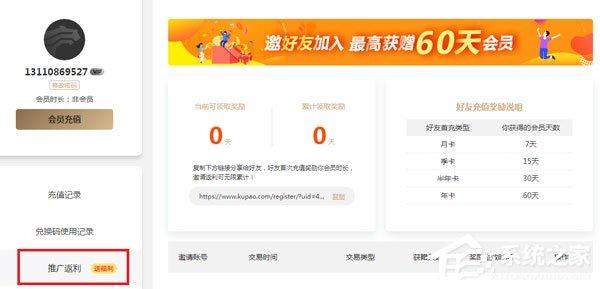 酷跑网游加速器怎么获取免费加速时长？酷跑网游加速器免费加速时长获取方法