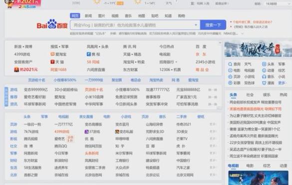便捷与智能——便民服务查询的新体验