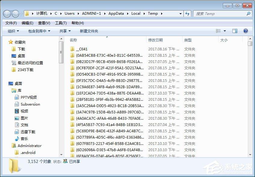 CAD临时文件在哪里？CAD临时文件保存位置分享