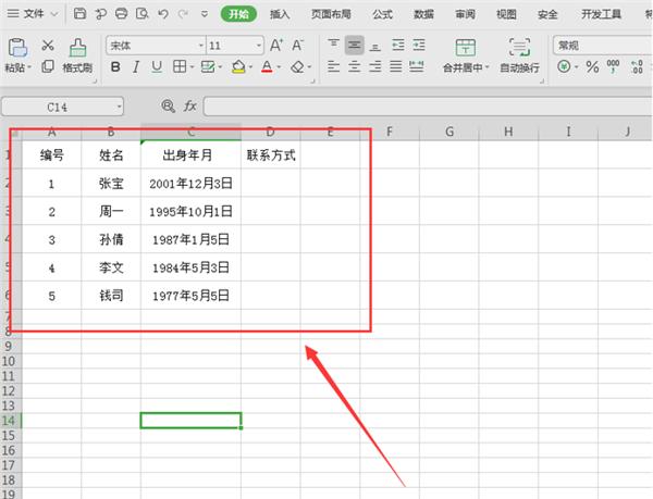 WPS Excel设置表格只能填写不能修改方法！