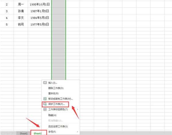WPS Excel设置表格只能填写不能修改方法!