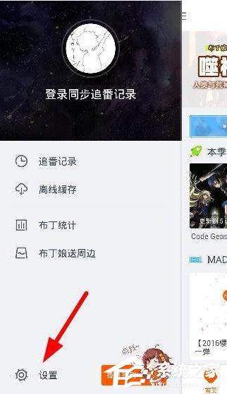 布丁动画如何改变缓存位置？布丁动画缓存位置改变方法