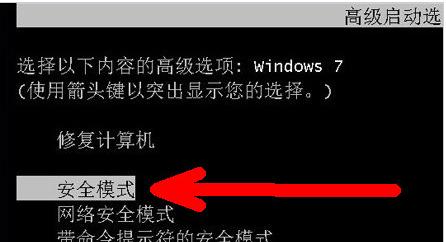 Win7旗舰版电脑开机后不显示桌面怎么回事?