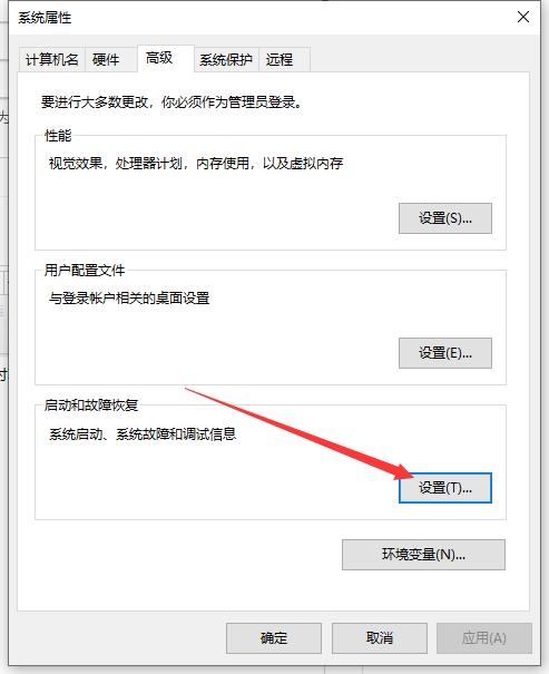 Win10电脑关机后自己立即重启怎么解决?