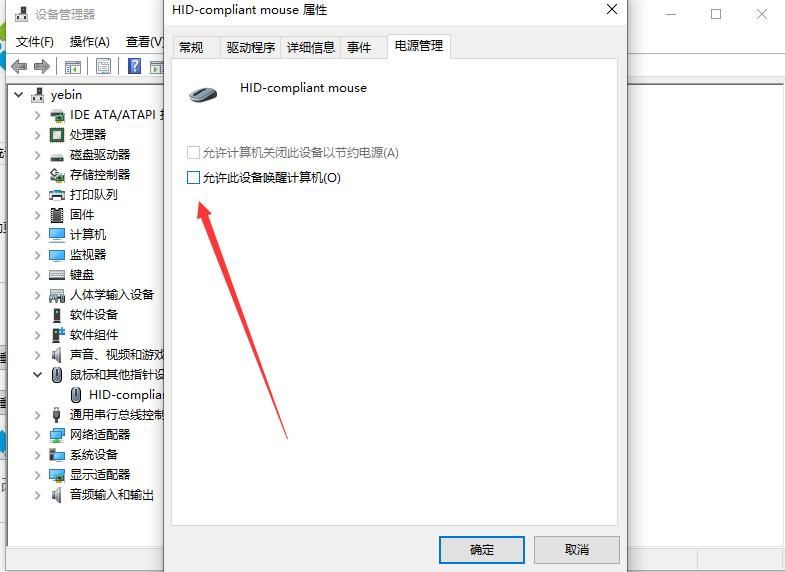Win10电脑关机后自己立即重启怎么解决?
