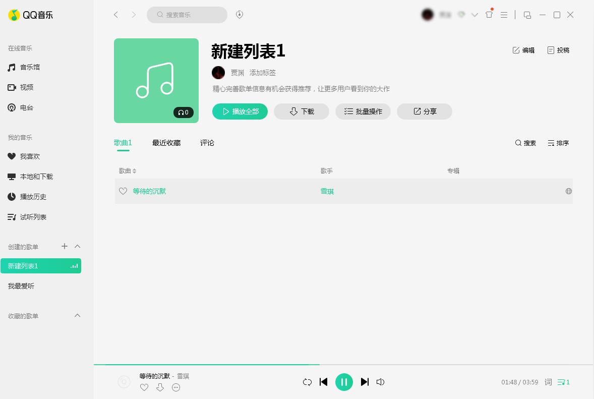 QQ音乐怎么制作铃声?铃声制作方法分享