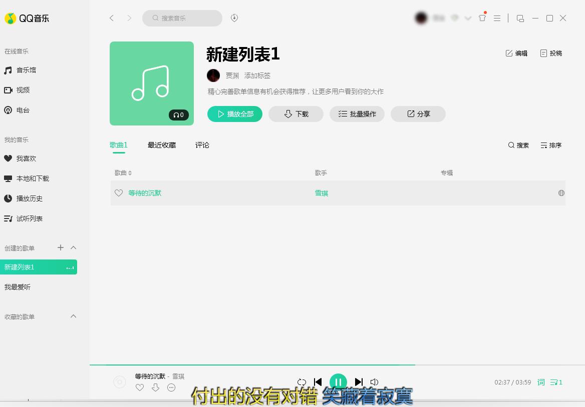QQ音乐怎么制作铃声?铃声制作方法分享