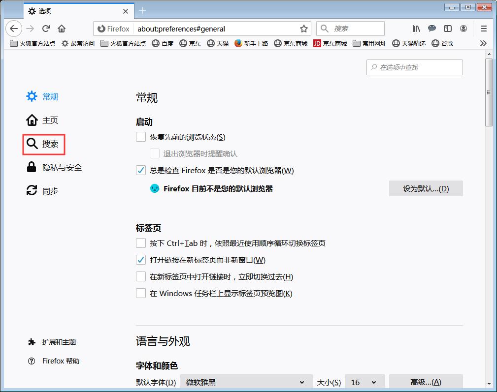 火狐浏览器怎么隐藏搜索栏？火狐浏览器搜索栏关闭方法简述