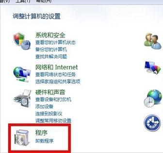 Win7软件卸载失败怎么办?Win7软件卸载失败的解决方法