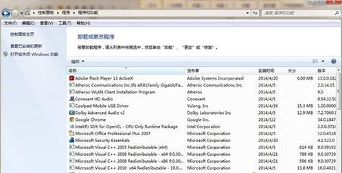 Win7软件卸载失败怎么办?Win7软件卸载失败的解决方法