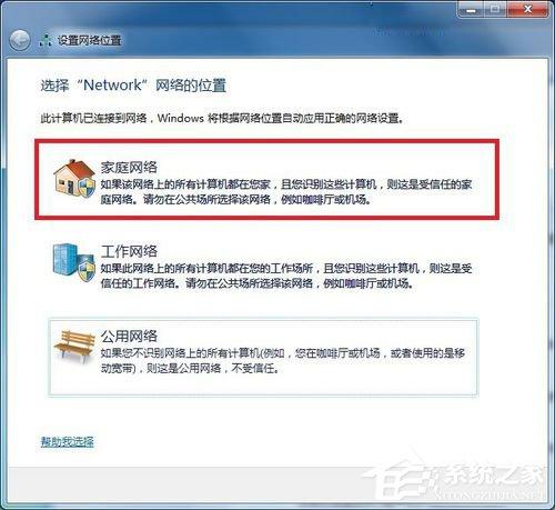 Win7系统DNS服务器未响应如何解决?