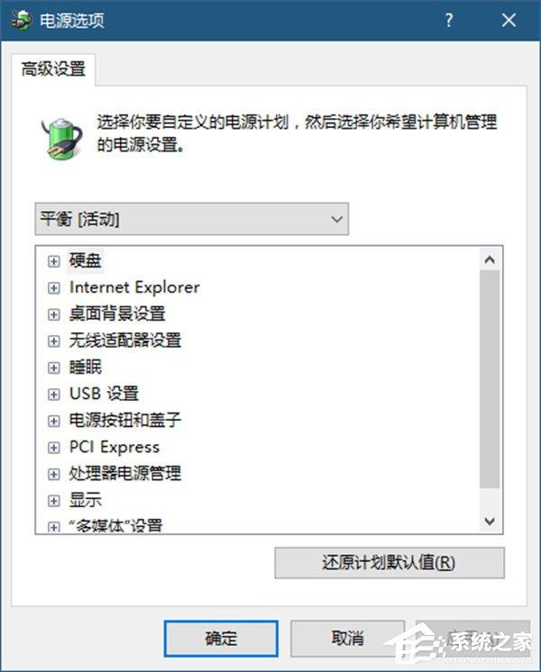 Windows10如何将USB端口挂起？Windows10如何将USB选择性暂停？