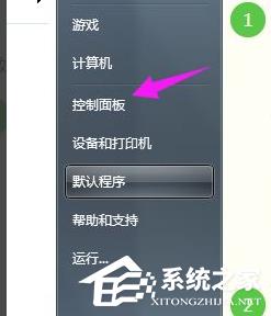 Win7电脑怎么快速的恢复出厂设置?