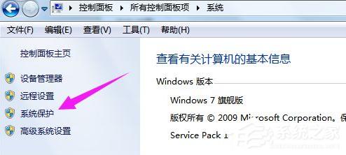 Win7电脑怎么快速的恢复出厂设置?