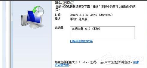 Win7电脑怎么快速的恢复出厂设置?