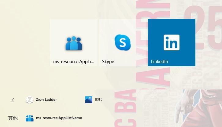 Win10菜单人脉应用显示ms-resource:AppListName错误怎么办?